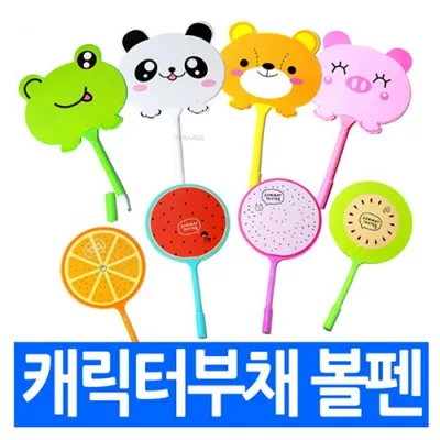 25127 부채볼펜 과일부채 볼펜부채 동물부채 귀여운부채