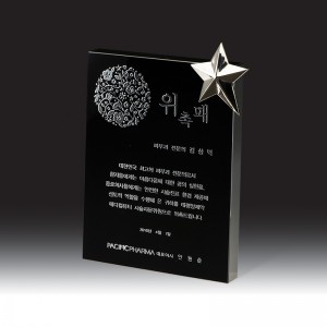 블랙 크리스탈 감사패/공로패 HB-7324