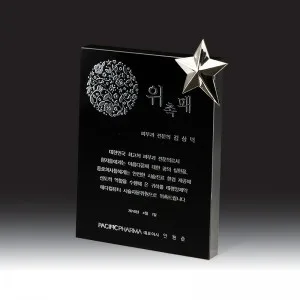 블랙 크리스탈 감사패/공로패 HB-7324