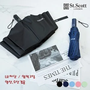 세인트스코트 3단60-10k 암막코팅 완전자동우산