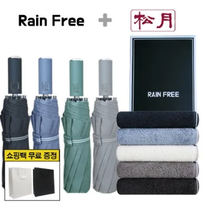 레인프리 3단 10K 우산 + 송월혼방 190g 타올 1p