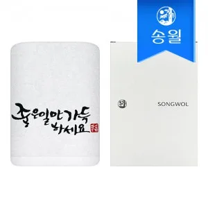송월타월 좋은일만가득하세요 1매(케이스) 세면타올