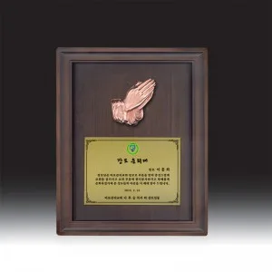 우드금속 상패 HB-C6104