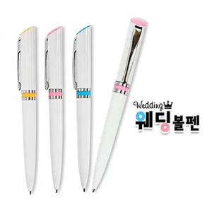웨딩볼펜