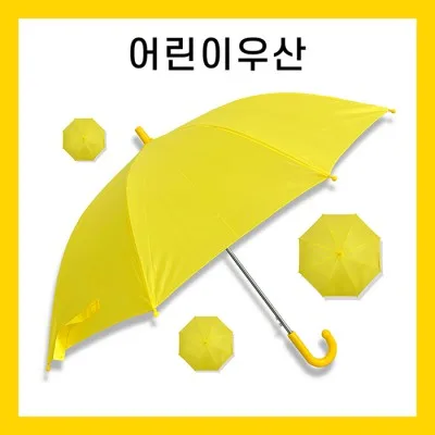 키르히탁 55 어린이 폰지(노랑)