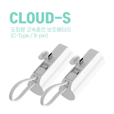 레빗 클라우드S 고속충전 도킹형 보조배터리 5000mAh (C타입)