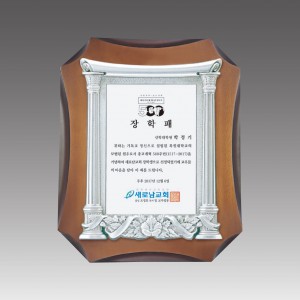 G1038_ 주석상패