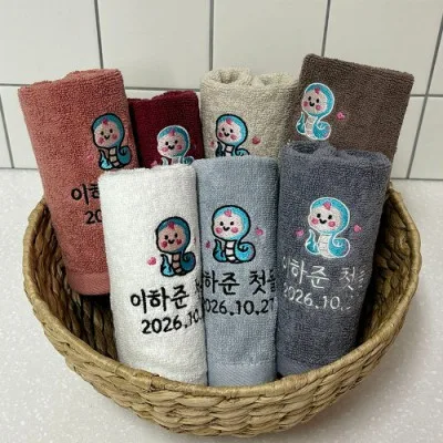 뱀띠자수 첫돌 퓨어순면주방7종타올