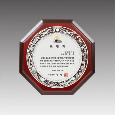 G4305_ 주물금속상패