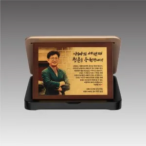 G4145_스마트 가리비상패