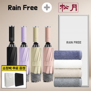 레인프리 거꾸로 3단 10k 완자 야광 우양산 1p + 송월 40수 160타올 1p