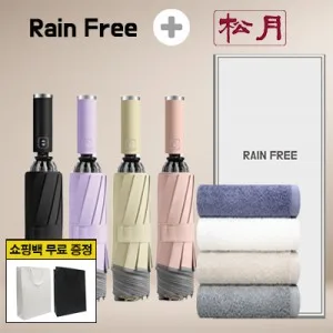 레인프리 거꾸로 3단 10k 완자 야광 우양산 1p + 송월 40수 160타올 1p