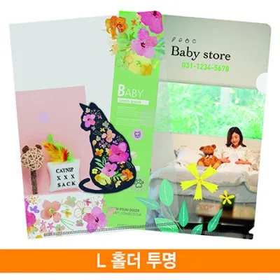 [주문제작]L홀더화일(투명_컬러인쇄)