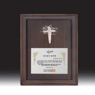 우드금속 상패 HB-C6103