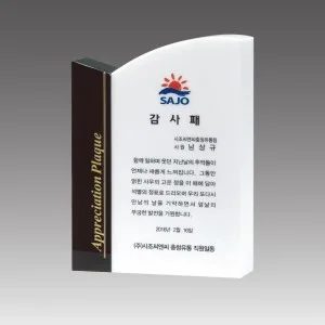 G2005_스노우크리스탈 상패