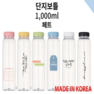 단지보틀 페트 1000
