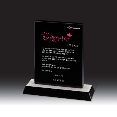 블랙 크리스탈 상패 HB-7332S