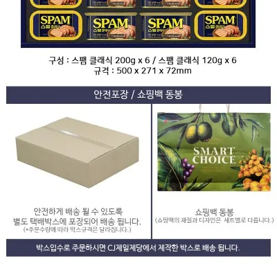 CJ 스팸 HW호 설날 어버이날 명절 선물세트