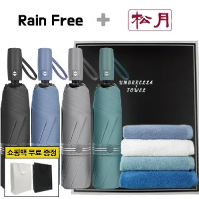 레인프리 3단 7K 암막 우양산 + 송월 향균 170 타올 2p