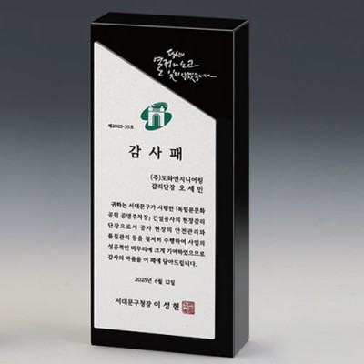 크리스탈상패 SD14)104-1