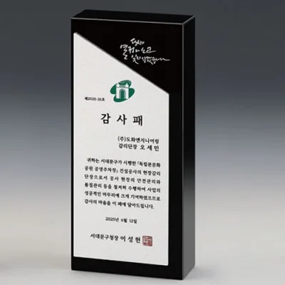 크리스탈상패 SD14)104-1