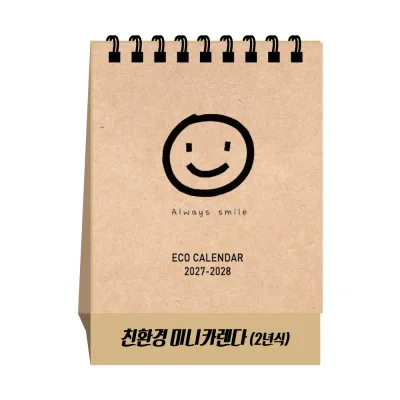 2027년 친환경 미니 (2년식) 탁상달력 캘린더 카렌다