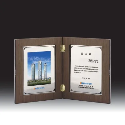 우드금속 상패 HB-7157