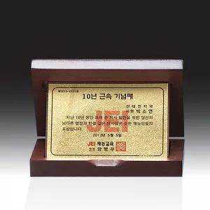 우드금속 상패 HB-2465