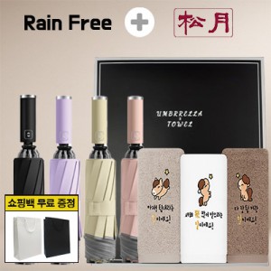 레인프리 거꾸로 3단 10k 완자 야광 우양산 1p +송월 말자수 세면 타올 2p