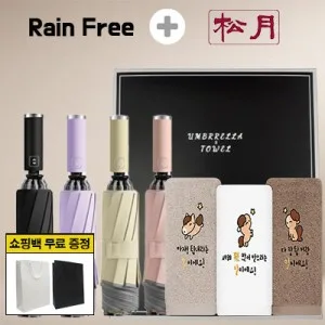 레인프리 거꾸로 3단 10k 완자 야광 우양산 1p +송월 말자수 세면 타올 2p