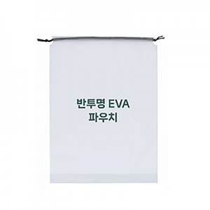 EVA복주머니형 파우치 중 20x30x6cm