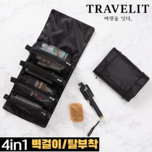 트래블잇 4in1 궁극의 수납력 수납왕 여행용 멀티파우치-블랙