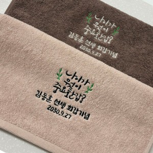 나이가 뭣이 중요환갑 회갑 노블리코마 [170g180g190g200g]