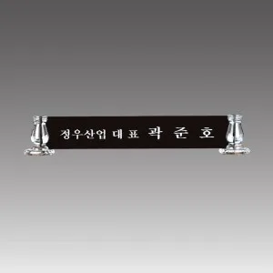G7003_크리스탈명패