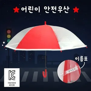 키르히탁 55 반사띠 안전발광우산 (초록)