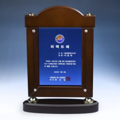 우드 크리스탈 상패 8) 206-2