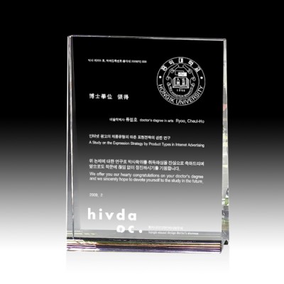 크리스탈 상패 HB-2167