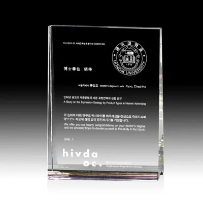 크리스탈 상패 HB-2167