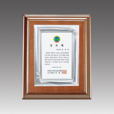G1065_ 주석상패