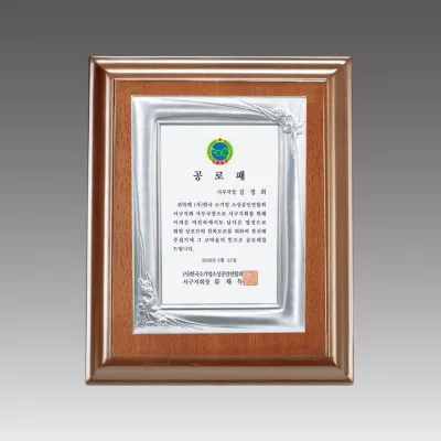 G1065_ 주석상패