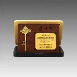 G4158_스마트가리비 가리비상패 (순금열쇠 별도 제작)