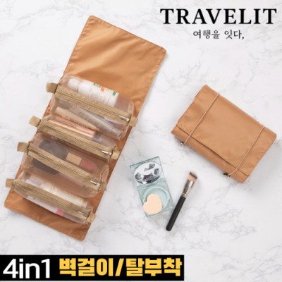 트래블잇 4in1 궁극의 수납력 수납왕 여행용 멀티파우치-브라운