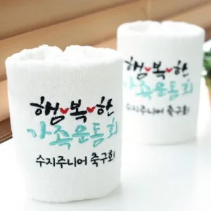 체육대회운동회소풍야유회 캘리