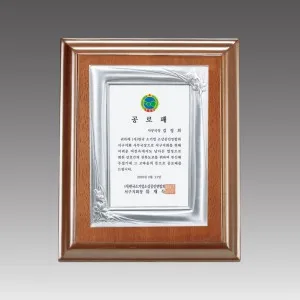 G1065_ 주석상패