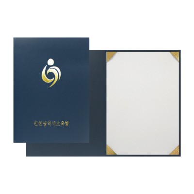 상장 군청색 종이케이스