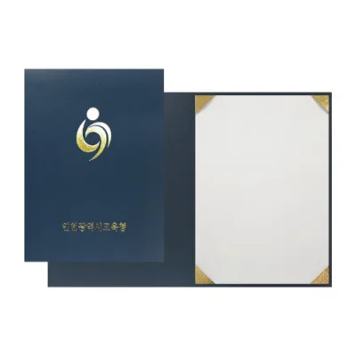 상장 군청색 종이케이스