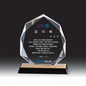 크리스탈 상패 HB-2162G