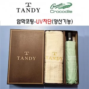 탠디타올+크로커다일우산세트-74번
