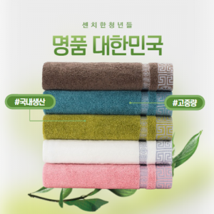 트래블잇 명품 대한민국 30수220g 고중량 국내생산 수건 1P/2P/3P/4P/5P