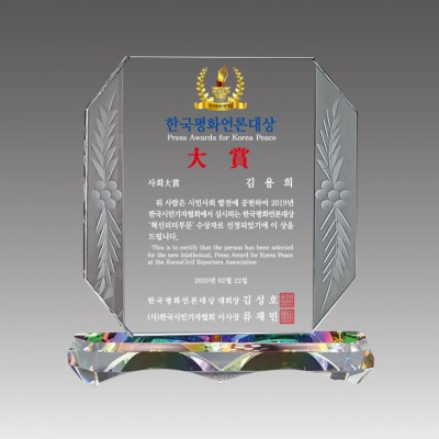G2172_크리스탈상패